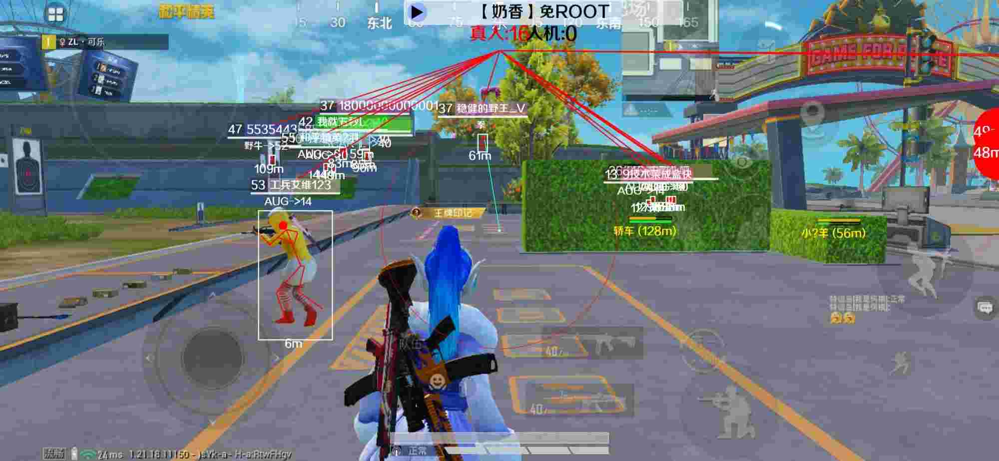 和平精英辅助《布丁》改名《奶香》依旧稳定中 - 和平精英电脑版免费透视辅助软件辅助预览图